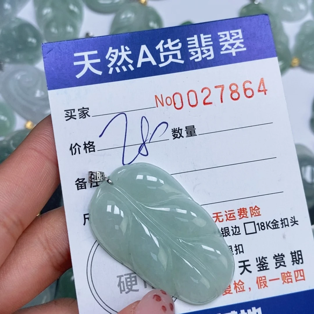 颈饰未镶嵌翡翠天然缅甸翡翠