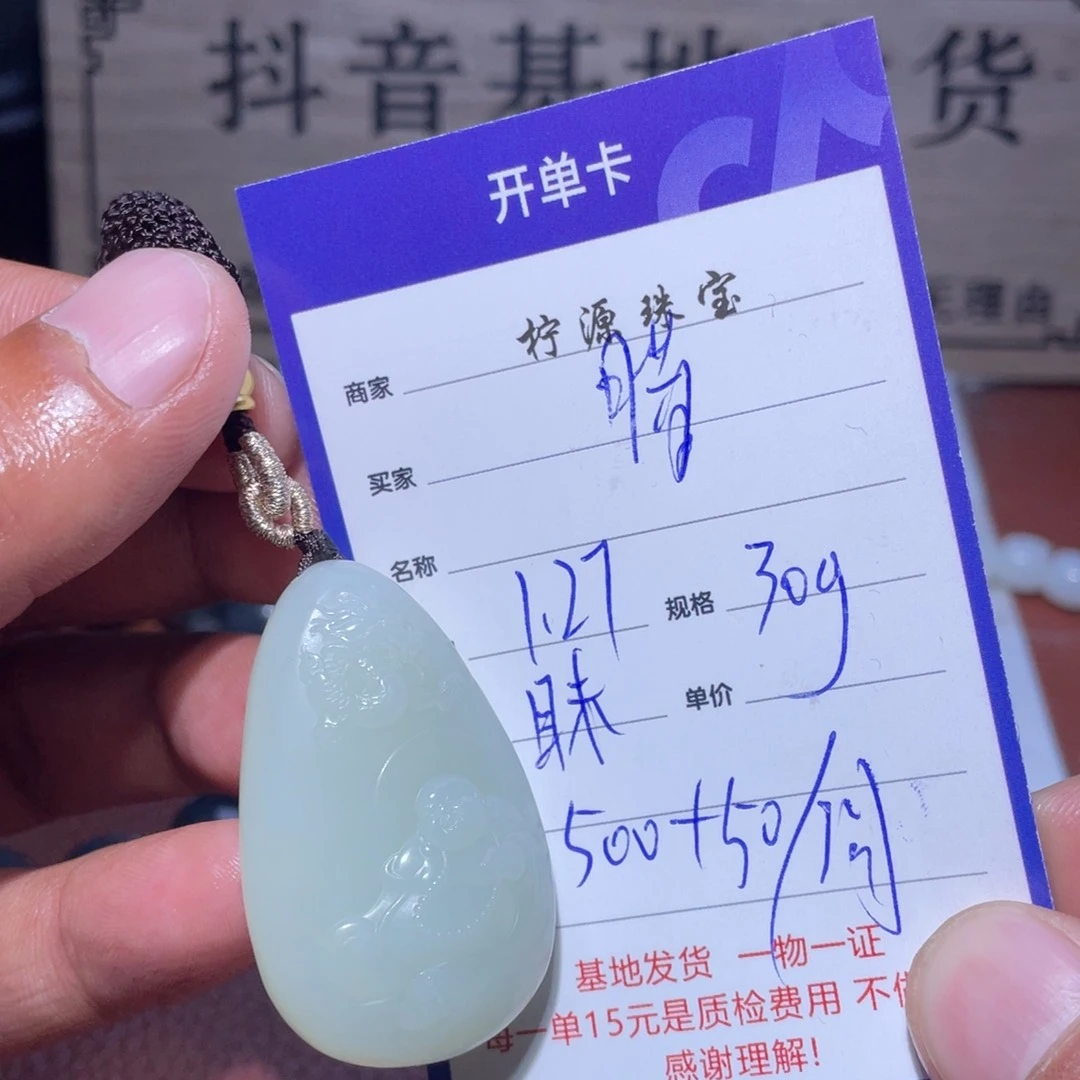 和田玉挂件未镶嵌腊*