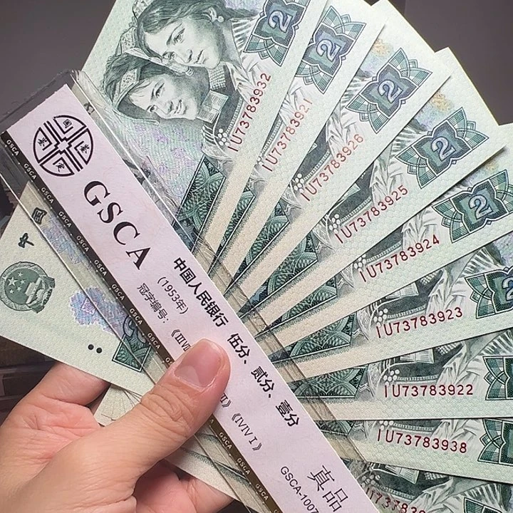 退市人民币10张如图