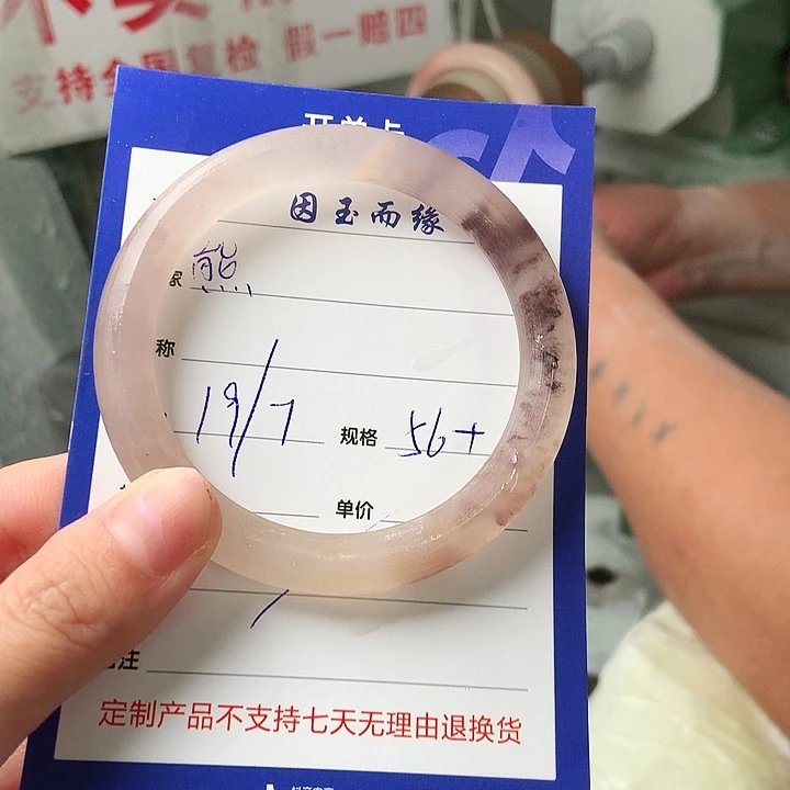 熊****石英质玉手镯未镶嵌