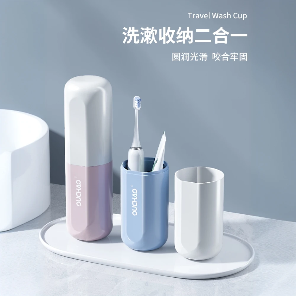 旅行洗漱套装牙刷收纳盒漱口杯旅游用品洗漱包男女便携刷牙杯牙具
