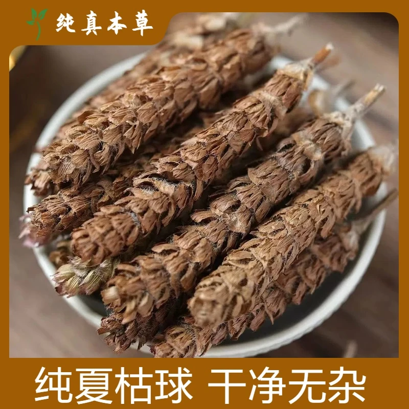 夏枯球 正品野生夏枯草夏姑草夏谷草凉茶泡水可搭金银花