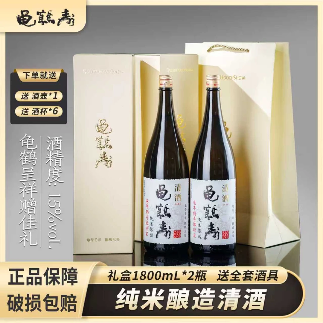龟鹤寿礼盒装2瓶吟酿1800ml国产发酵网红纯米酒清酒15%低度宴请