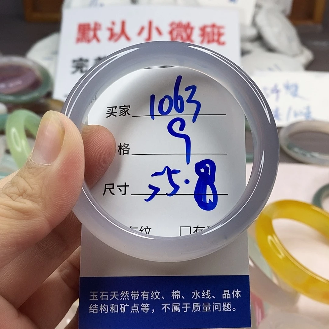 手镯玛瑙/玉髓未镶嵌1063
