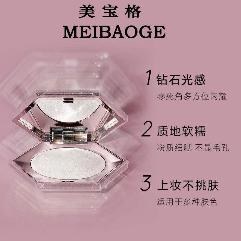【送高光刷】一体盘钻石土豆泥高光修容盘腮红闪粉脸部提亮鼻影珠光