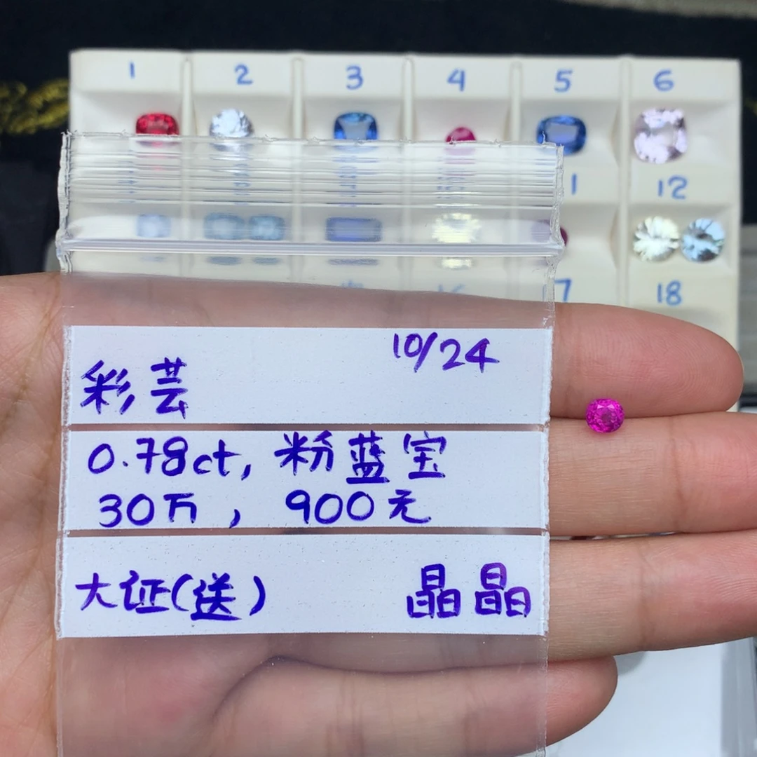 彩***芸定制蓝宝石未镶嵌蓝宝石未镶嵌裸石专向链接