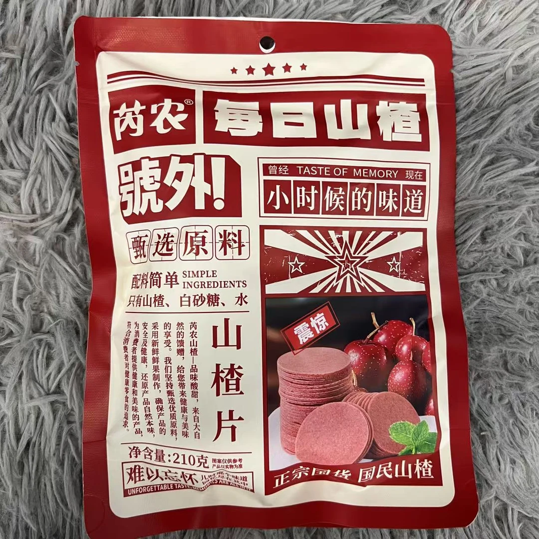 每日山楂 山楂片