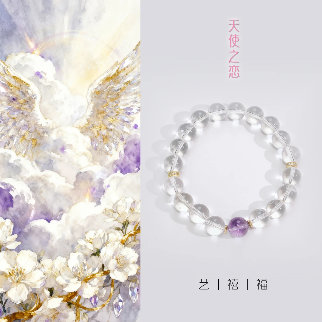 【天使之恋】天然白水晶紫超七精美单圈经典时尚百搭手串多样性发一