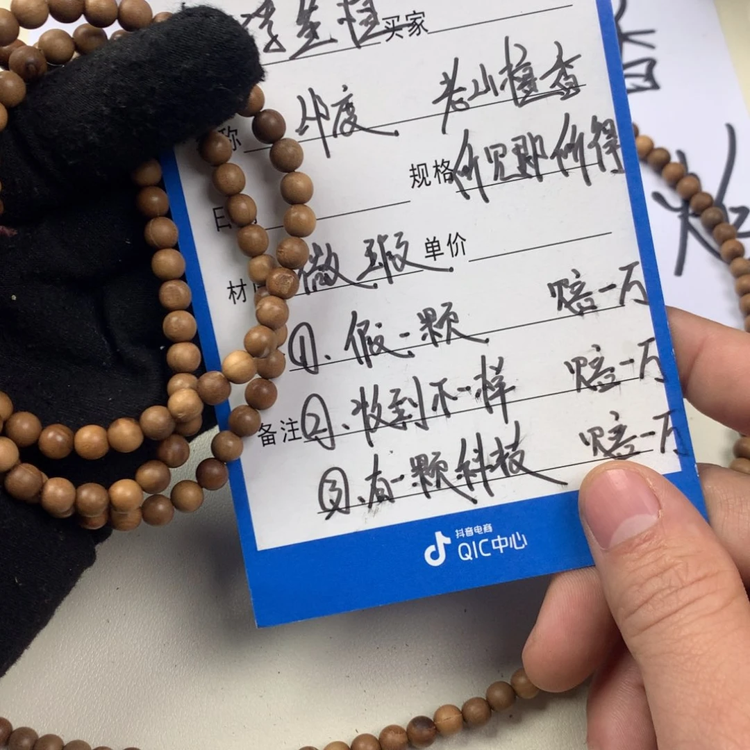 檀香木其他印度老山檀香0.6/108瑕疵单品香