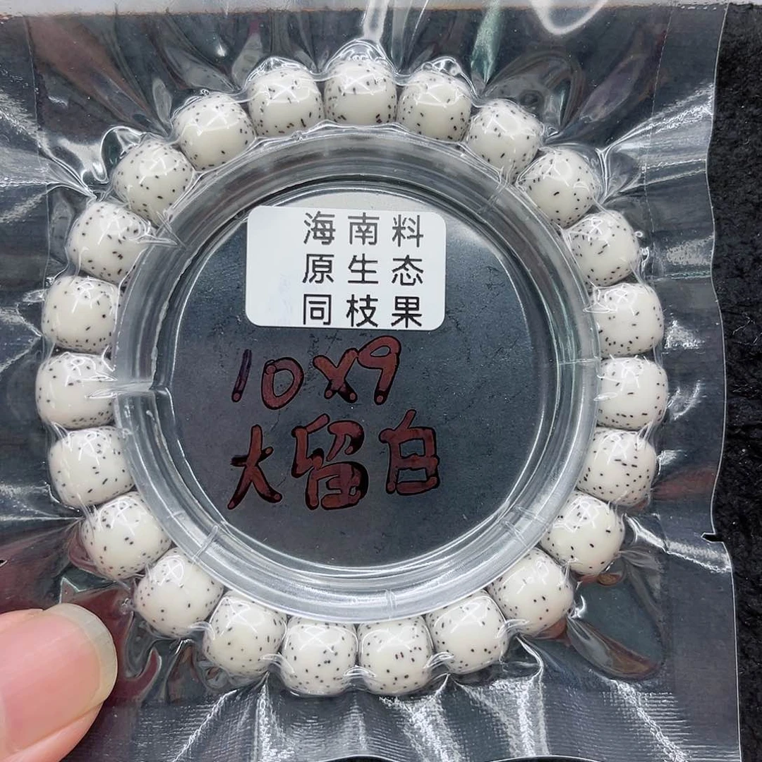 手串星月菩提?****?10-9原白