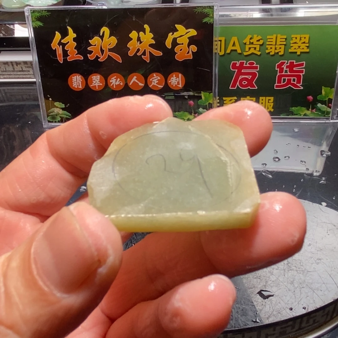 定制翡翠未镶嵌定制翡翠