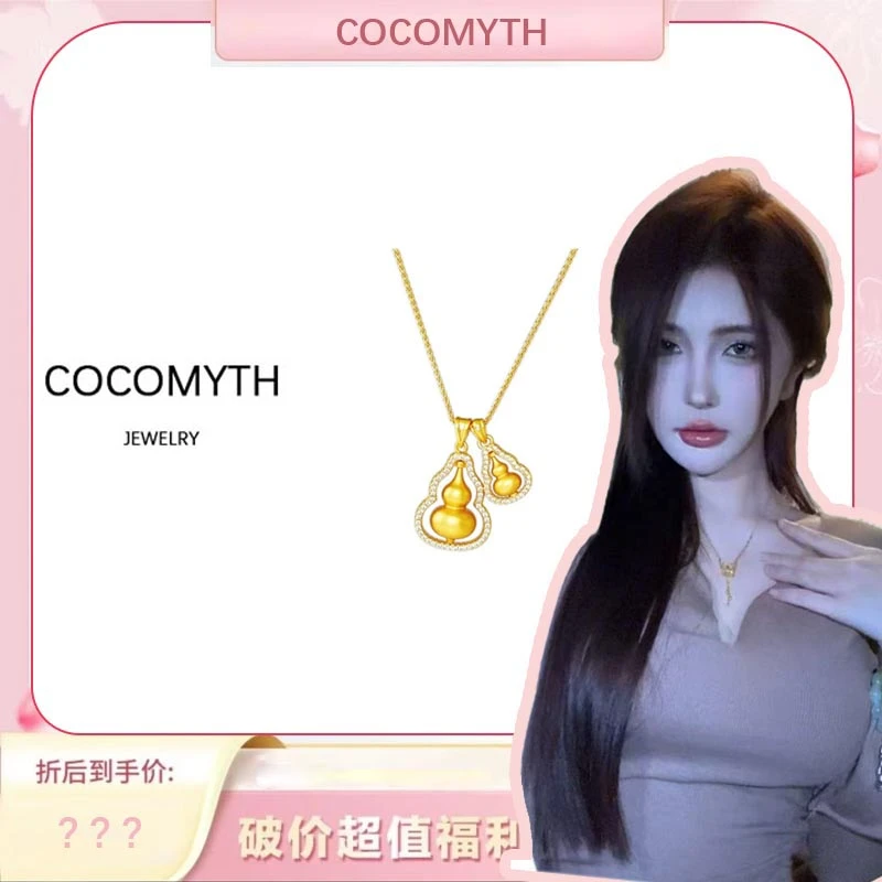 铜合金项链 【婧拍价】COCOMYTH 轻奢时尚双葫芦项链J123