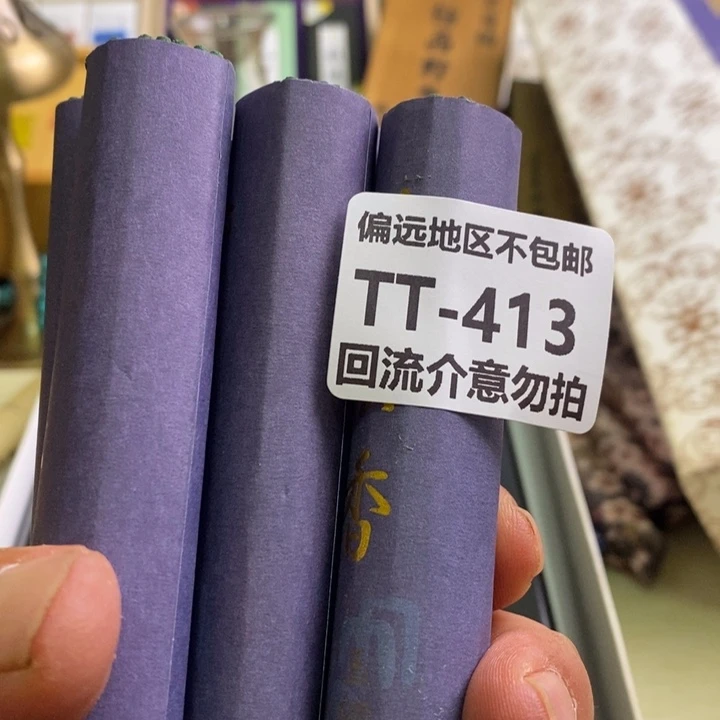 瓷片黑****事413-6回流介意勿拍