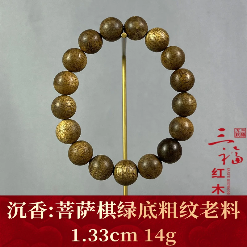 119631 菩萨棋绿底粗纹老料 沉香