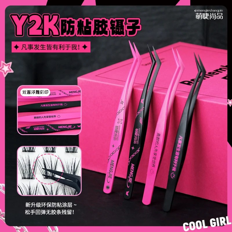 萌睫尚品·Y2K甜酷风免胶睫毛新手专用防粘金羽镊化妆睫毛辅助工具