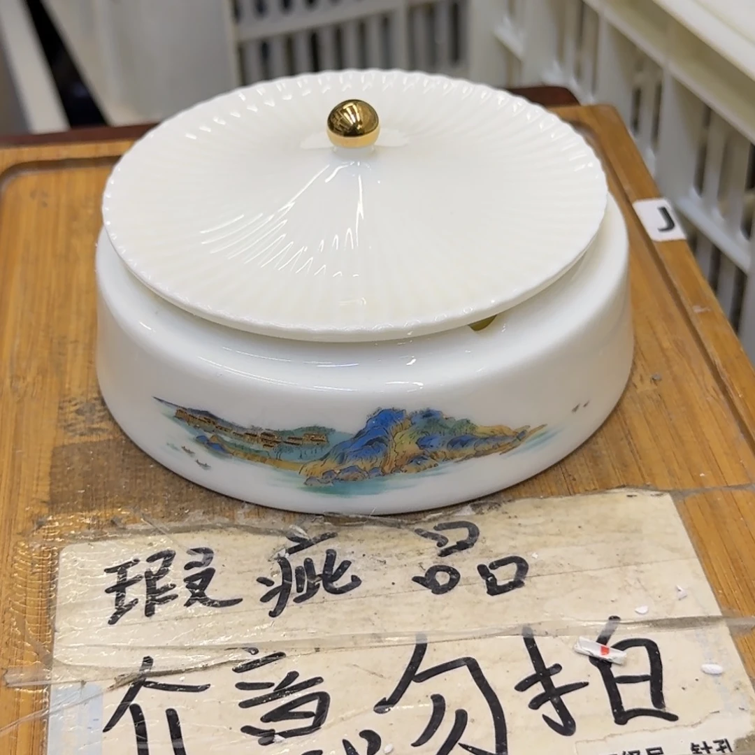 微瑕疵介意勿拍陶瓷器皿A930