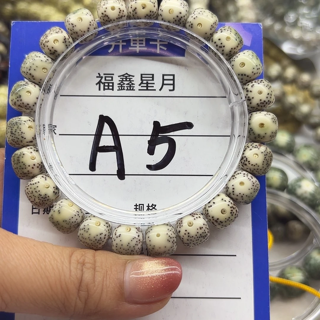 吊坠星月菩提a5**10*9*999