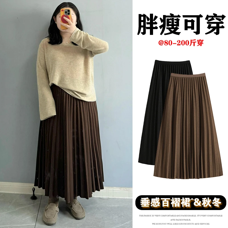 秋冬学院风针织百褶半身裙女大码胖mm高腰显瘦A字长裙垂感大摆裙