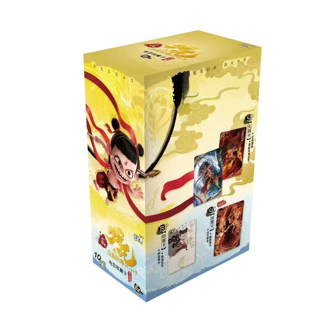 【抓猪】《哪吒之魔童闹海》电影收藏卡-斗天包（代拆）