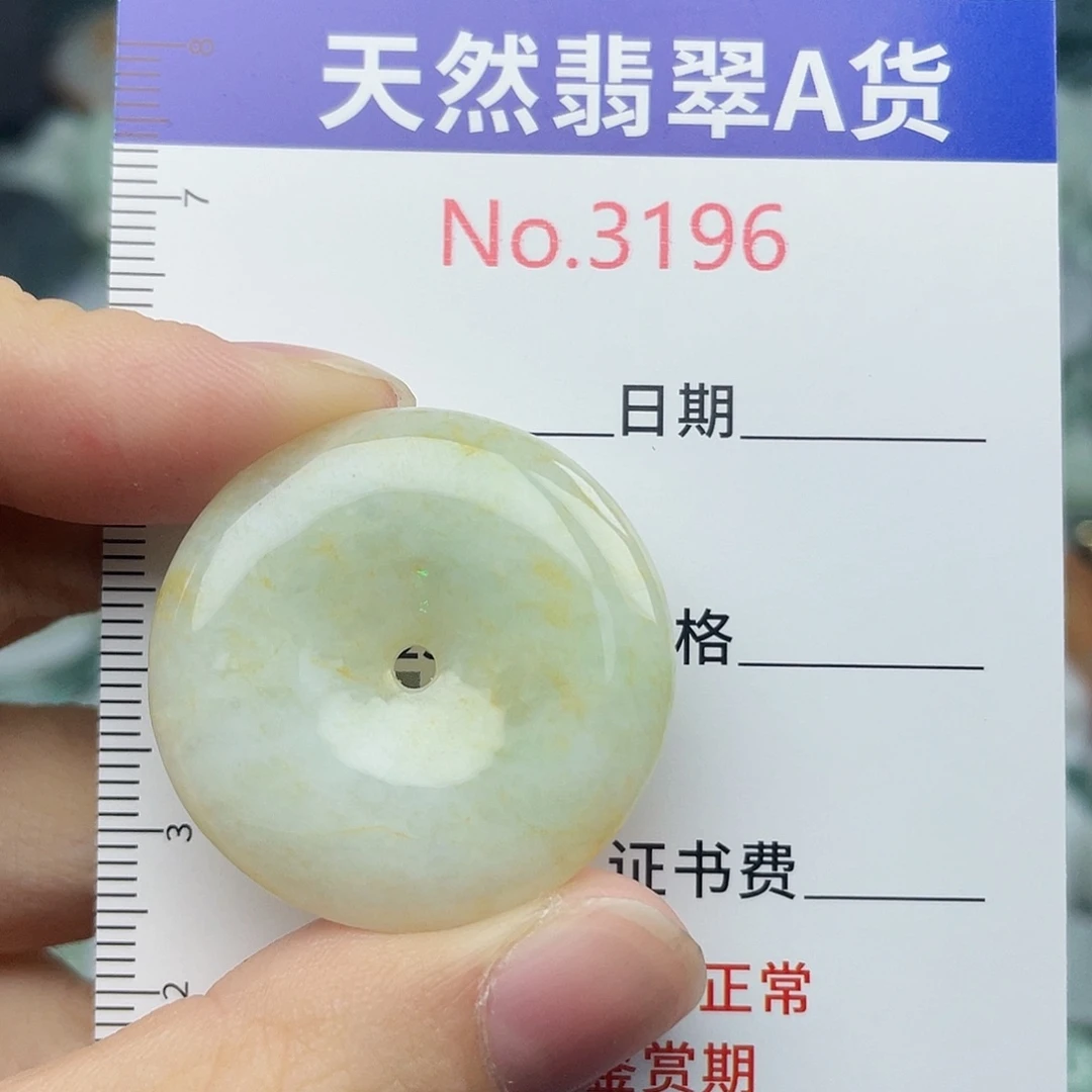 未镶嵌挂件翡翠3196….