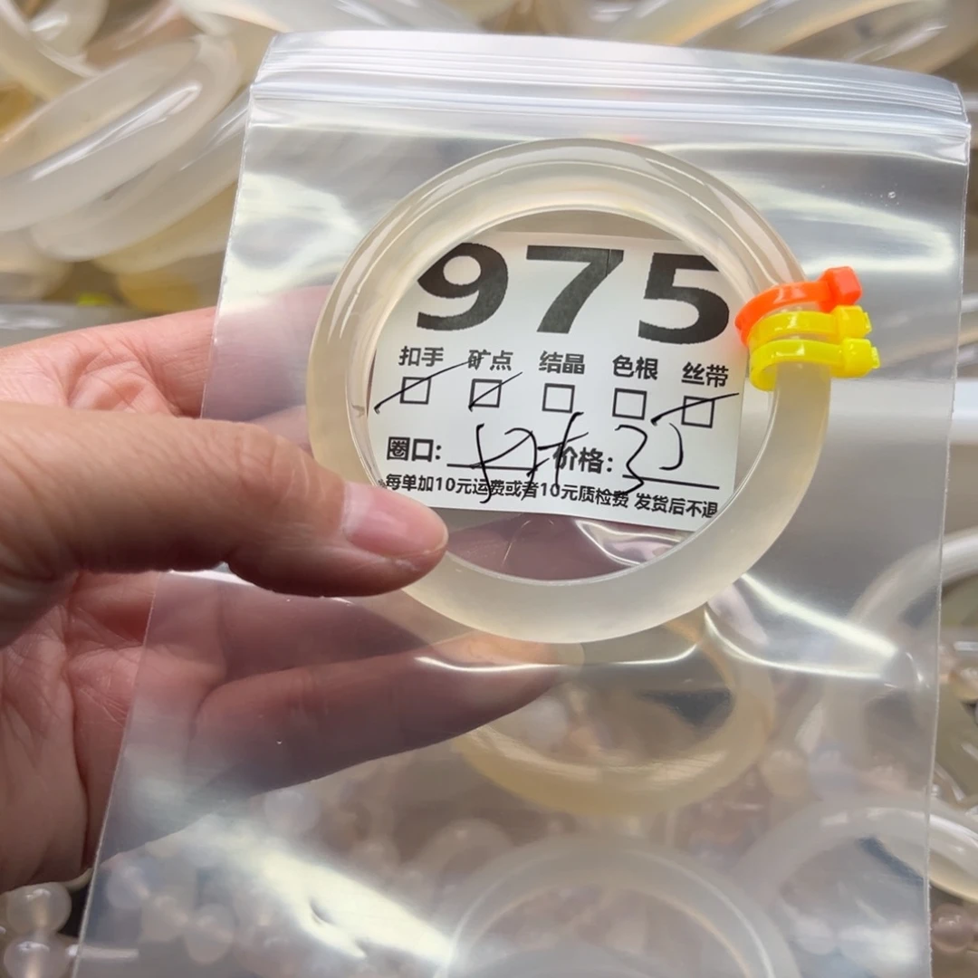 手镯玛瑙/玉髓未镶嵌975