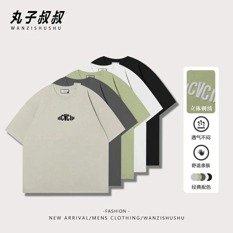 重磅刺绣字母短袖棉T恤夏季男士休闲百搭宽松版半袖体恤AS1412