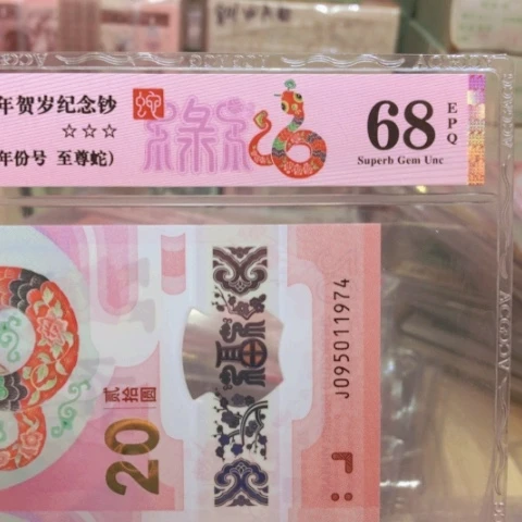 塑料章**?095011974年份号—————-