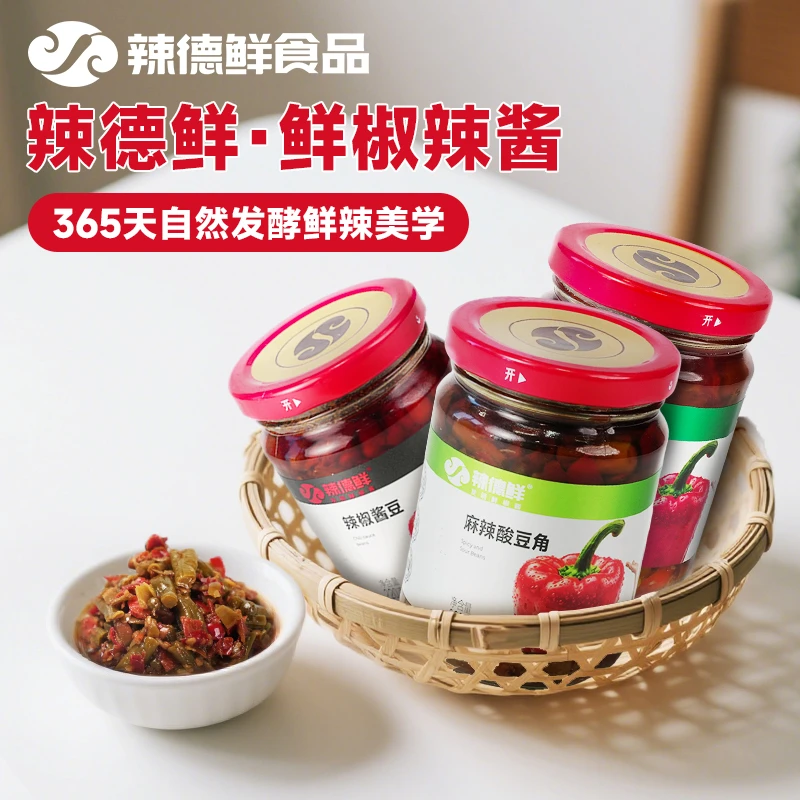 河南特产辣德鲜香辣酱鲜椒佐餐调味酱组合多口味220g*2瓶