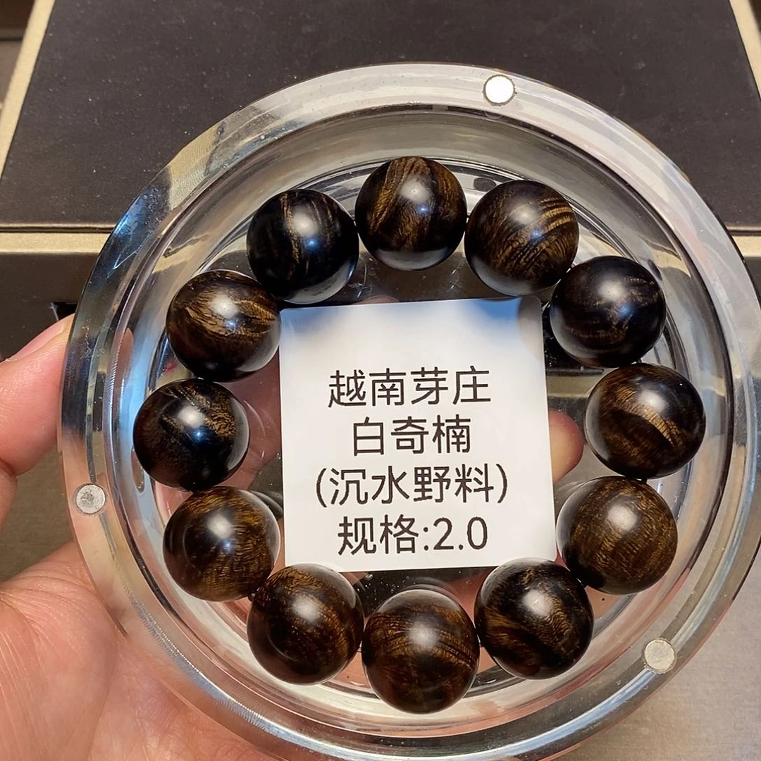 沉香手串竹**青芽庄白奇楠2.0沉水多样性其一