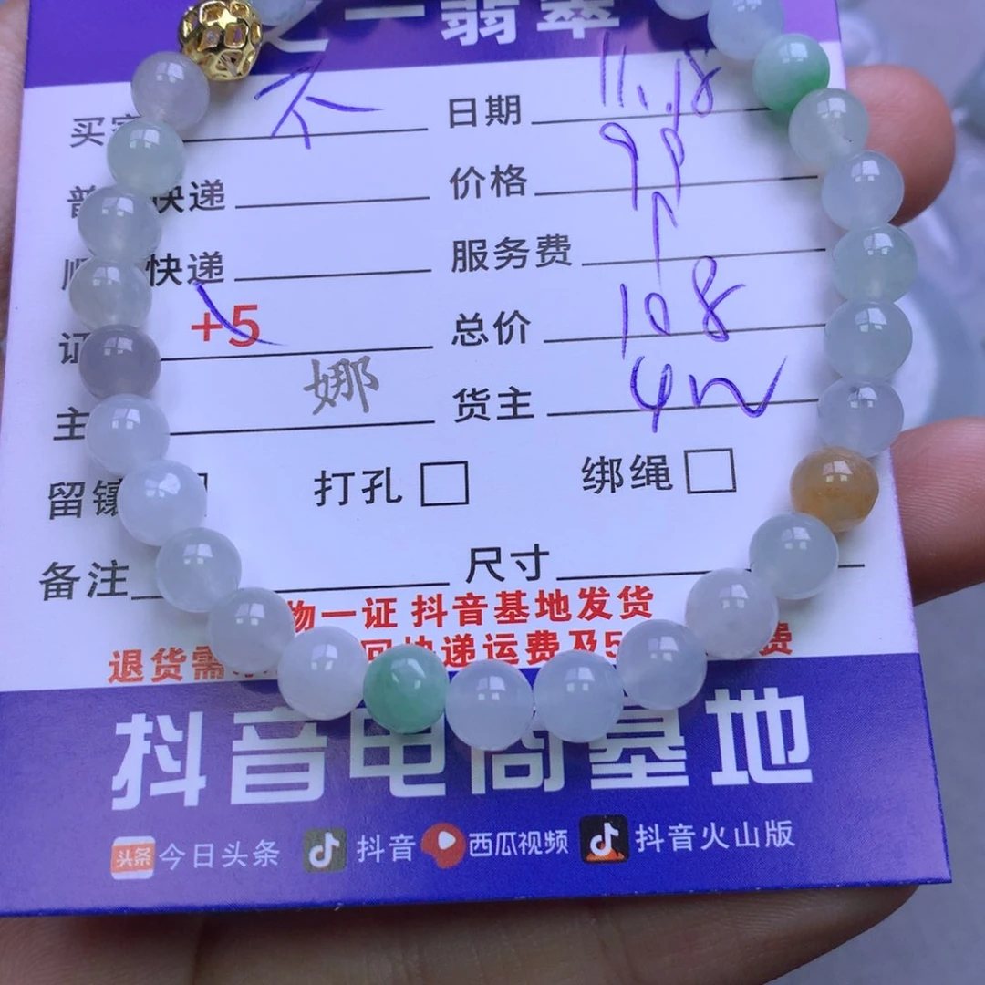 颈饰未镶嵌翡翠不****样
