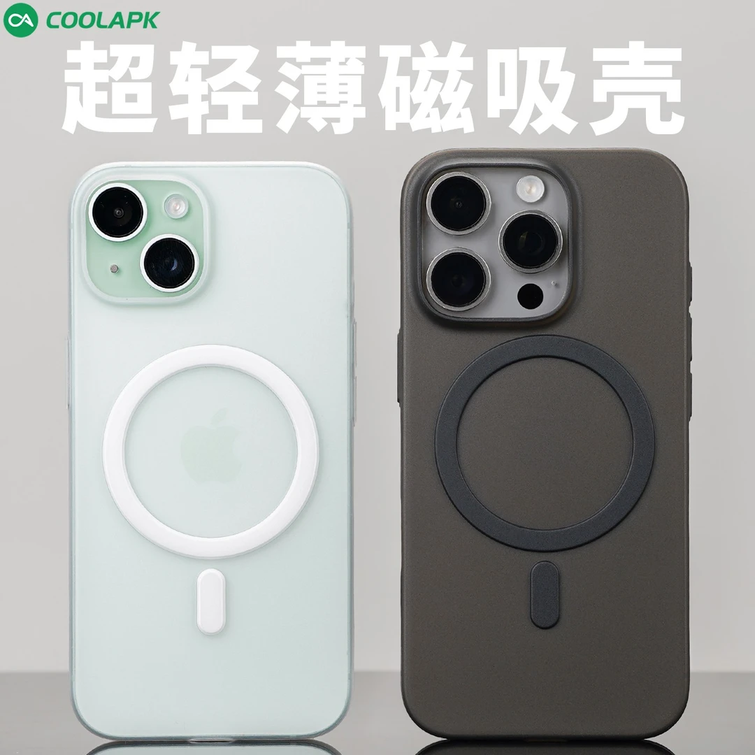 酷安酷品iPhone15Pro磁吸壳超薄透明全包16PLUS无线充电不发黄Max