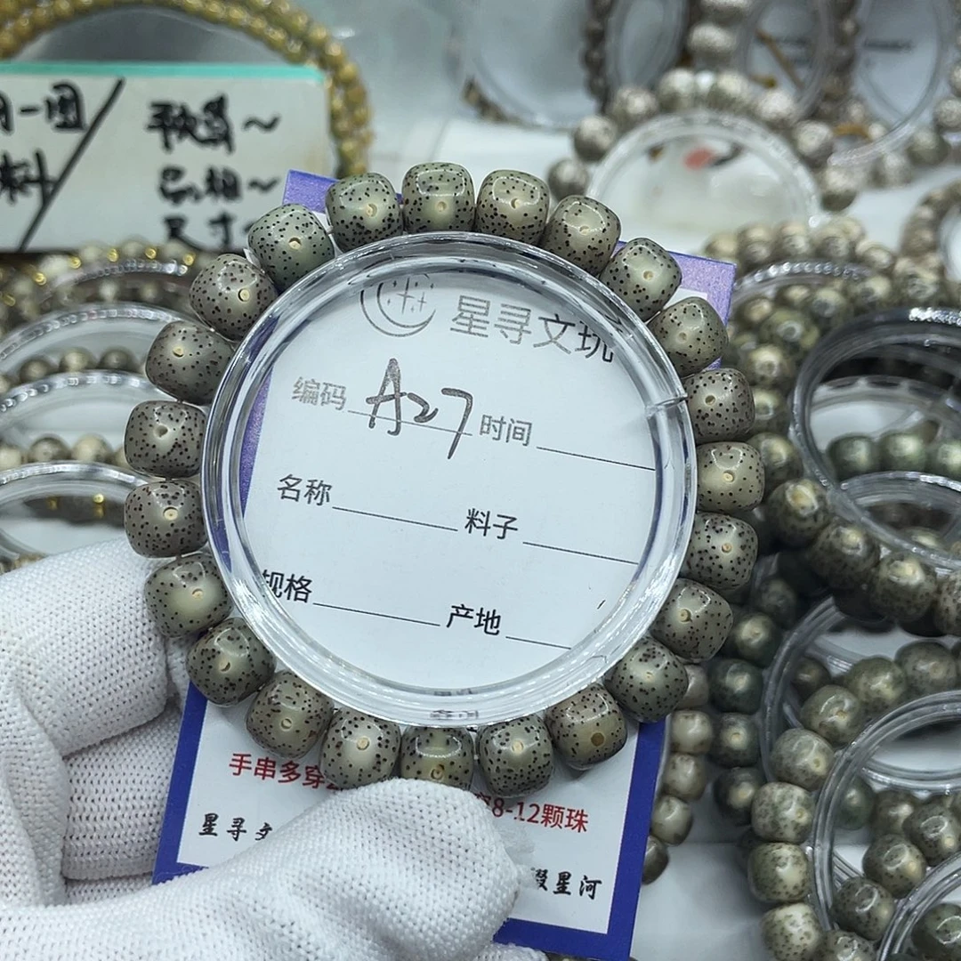 天***情手串星月菩提A27绿冰