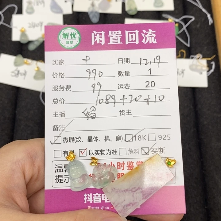 颈饰18K金镶嵌翡翠