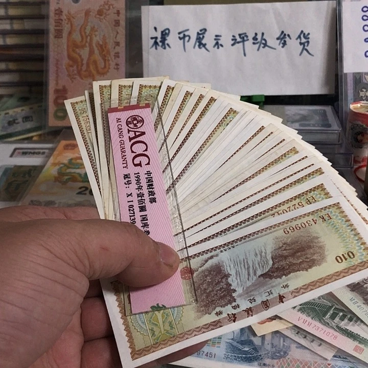 月****士外汇卷好品30张1979年的