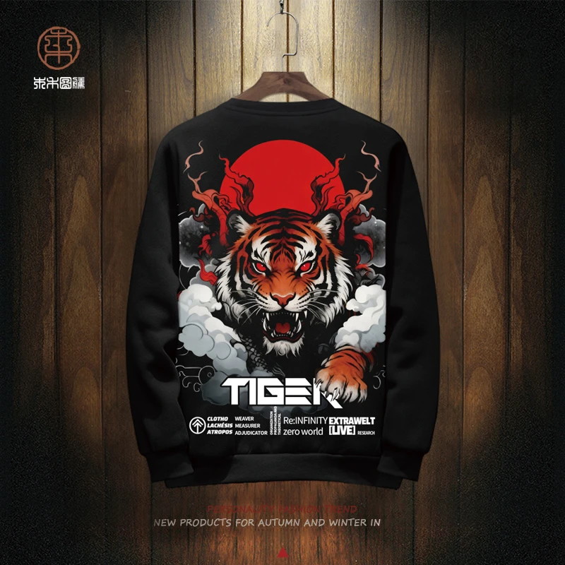 青少年圆领卫衣外套男冬季新款老虎印花上衣大码加绒加厚长袖T恤