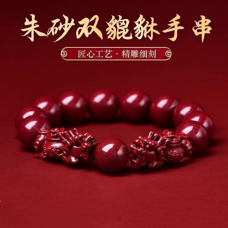 含辰砂工艺品百分之90以上朱砂14mm单貔貅手串本命年转运朱砂手链