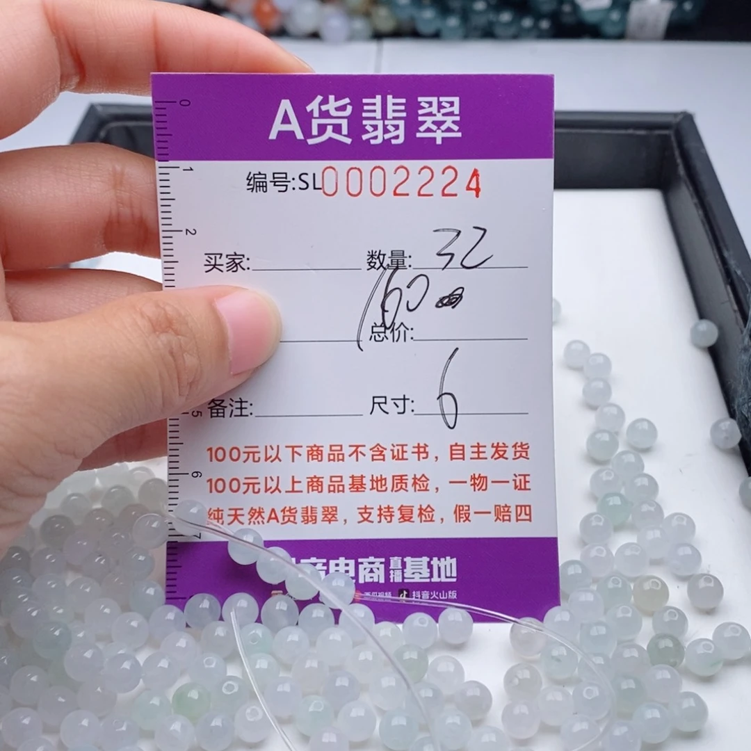 翡翠手链未镶嵌多样性发货散珠自选