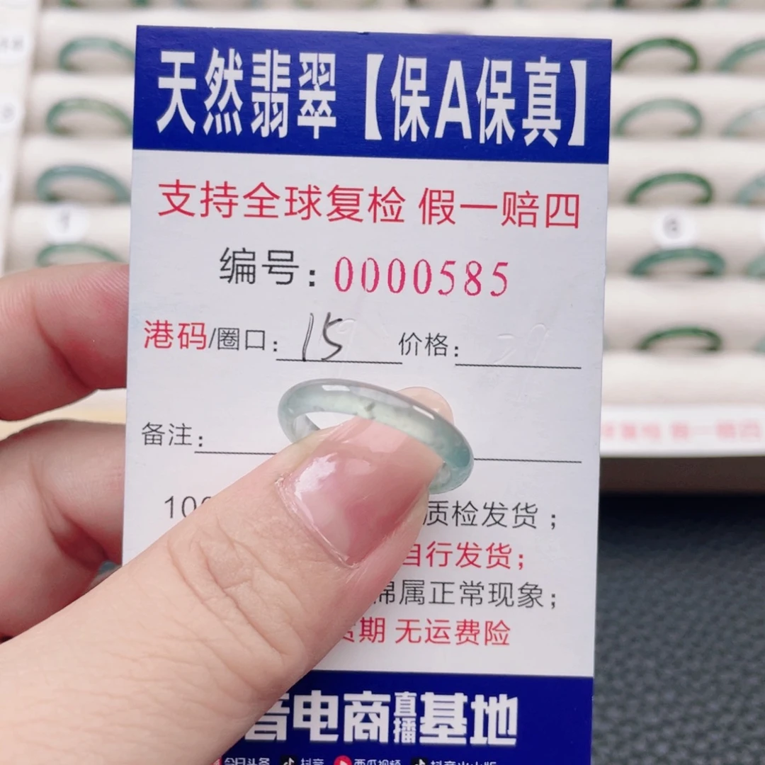 翡翠未镶嵌戒指34