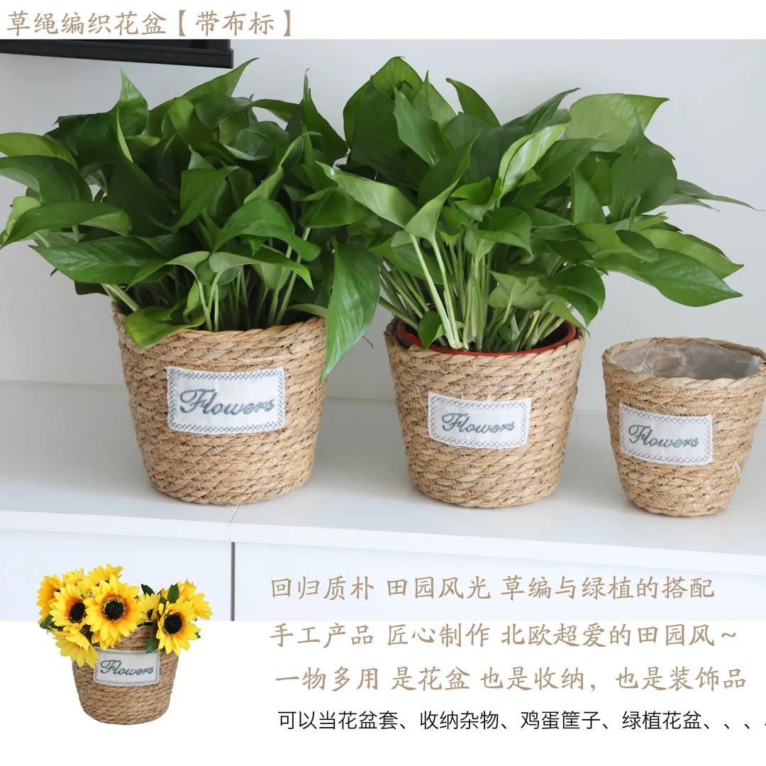 草编绿箩花盆绿植套盆编织工艺手工草编蝴蝶兰花盆室内装饰