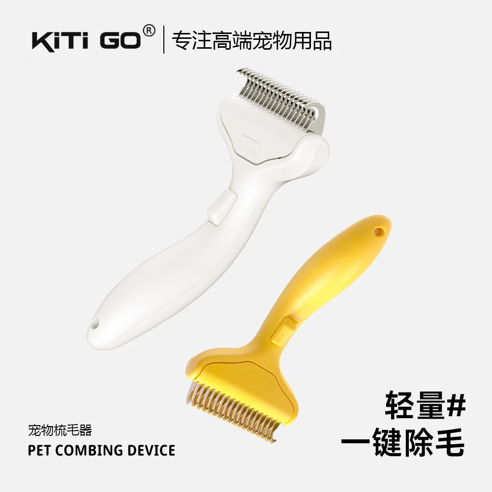 全新第三代猫咪狗狗宠物开结梳去浮毛美容脱毛一键去浮毛除毛梳