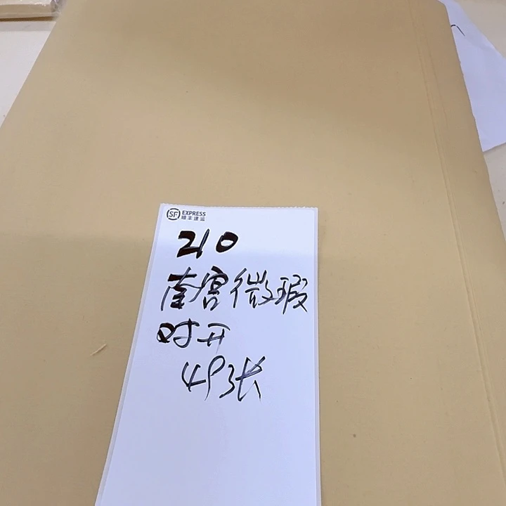 砚***茗210特价微瑕南宫对开