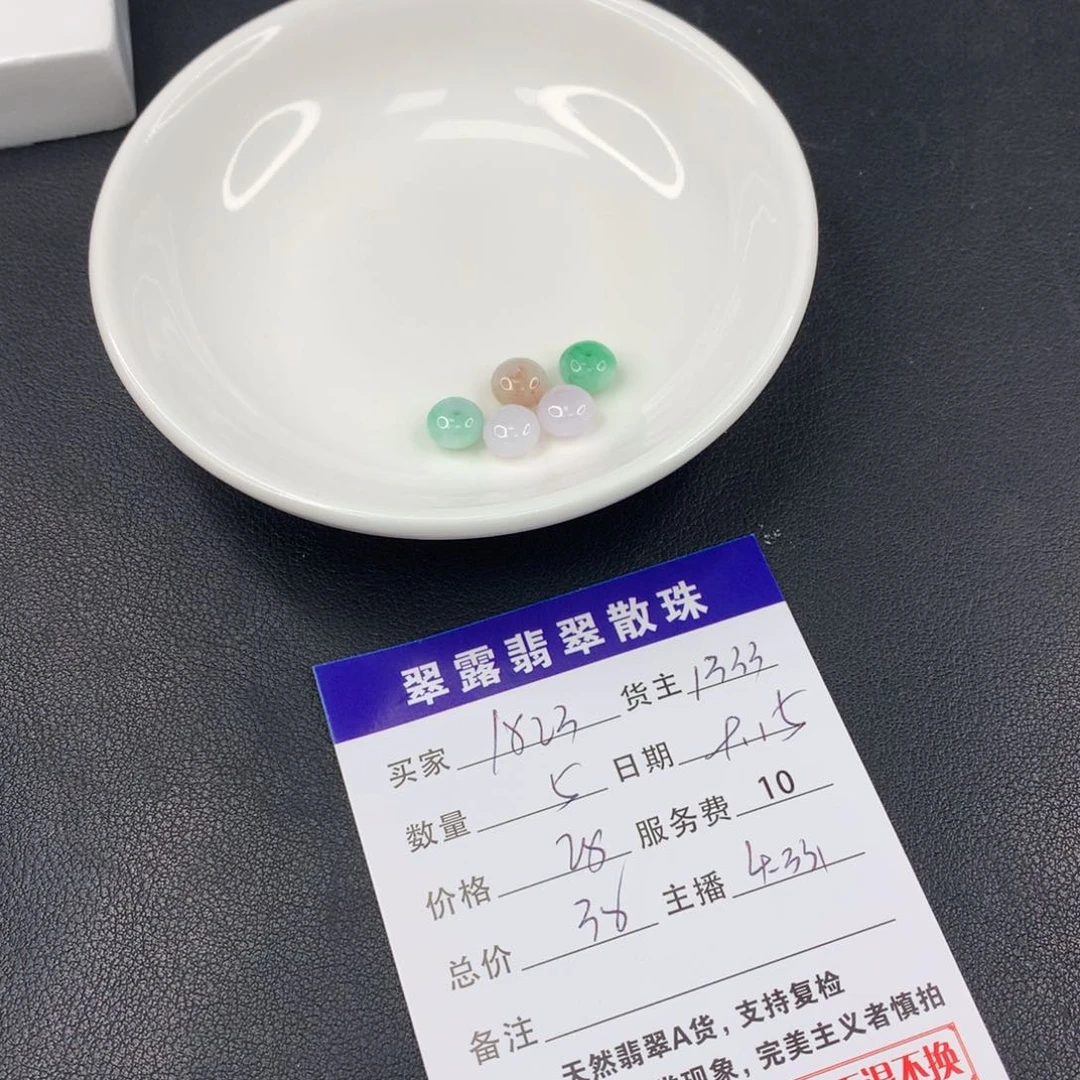 散珠翡翠1****9翡翠散珠DIY多样性自发