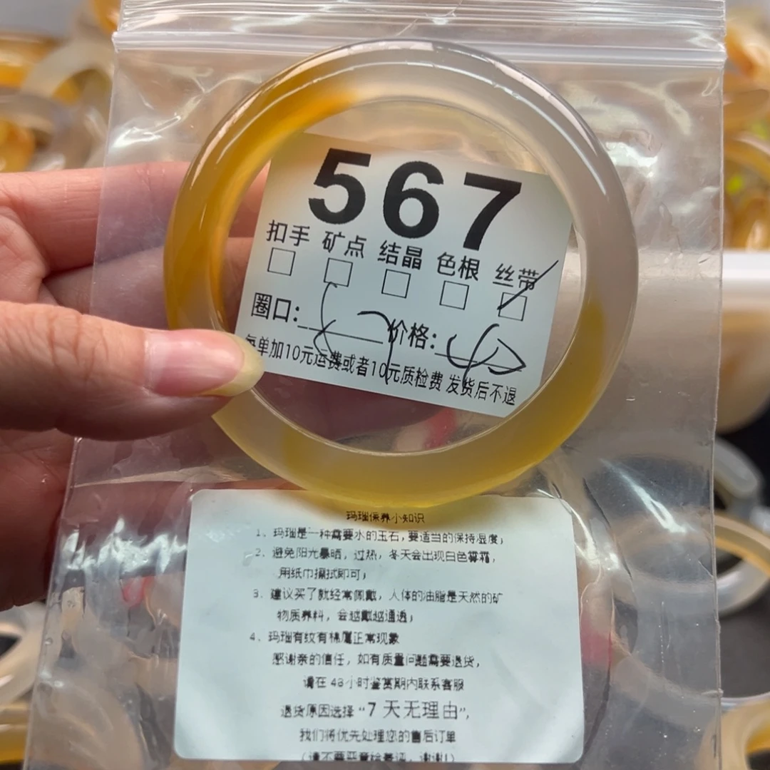 玛瑙/玉髓未镶嵌手镯567