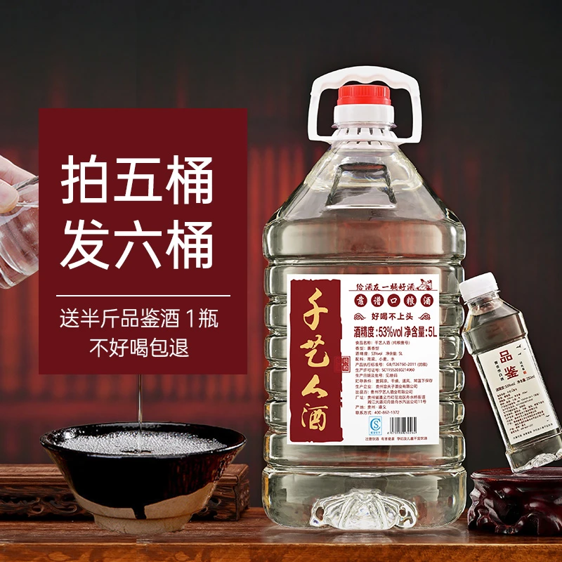 予艺人纯手艺人粮食酱香型白酒手艺亲酿原浆53度桶装散酒53%Vol