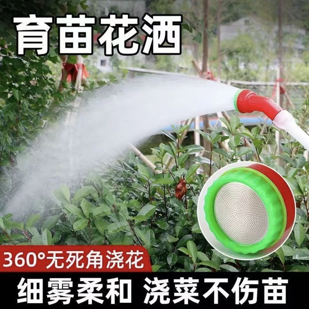 浇花浇菜育苗苗床喷头农业灌溉水管喷头喷水枪花洒