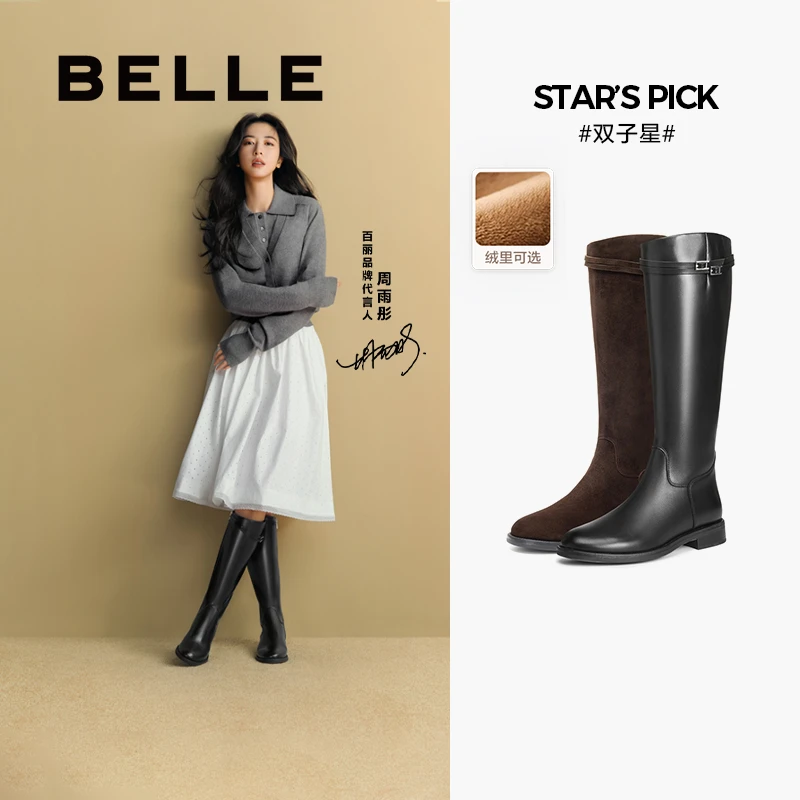 孙千沈月同款百丽双子星骑士靴女2025冬季新款真皮厚底加绒长筒靴