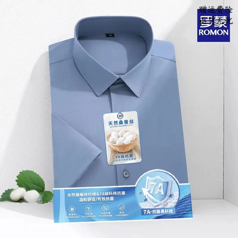 罗蒙桑蚕丝衬衫男短袖夏季男士翻领短袖中年商务休闲衬衣送爸爸装