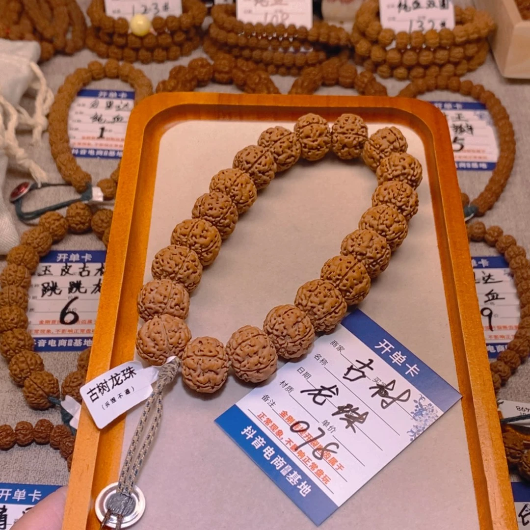 勇***心金刚菩提手串078古树龙珠19