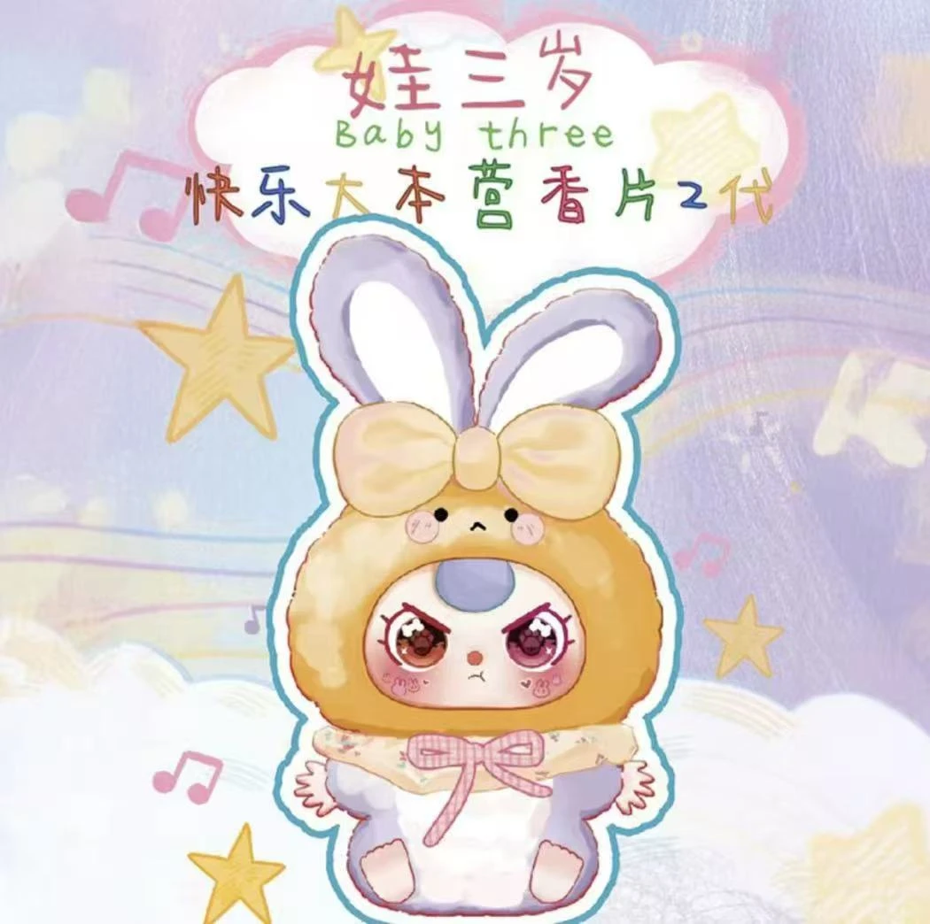 娃三岁二代香片盲盒场景道具娃屋挂件