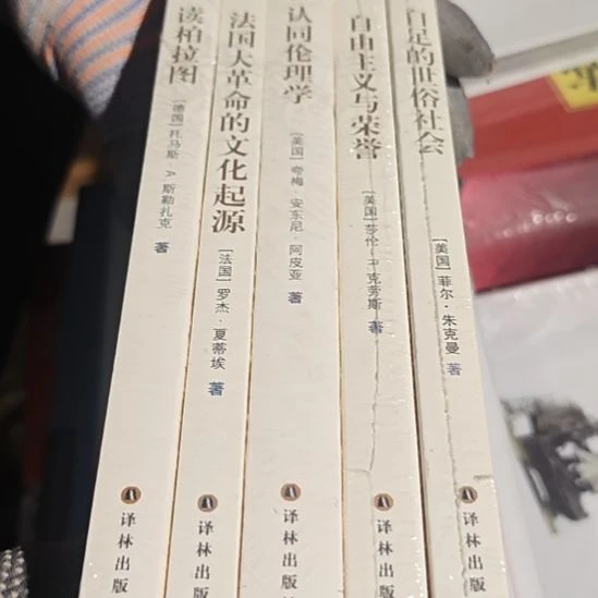 人文与社会译丛5本一套全新库存书